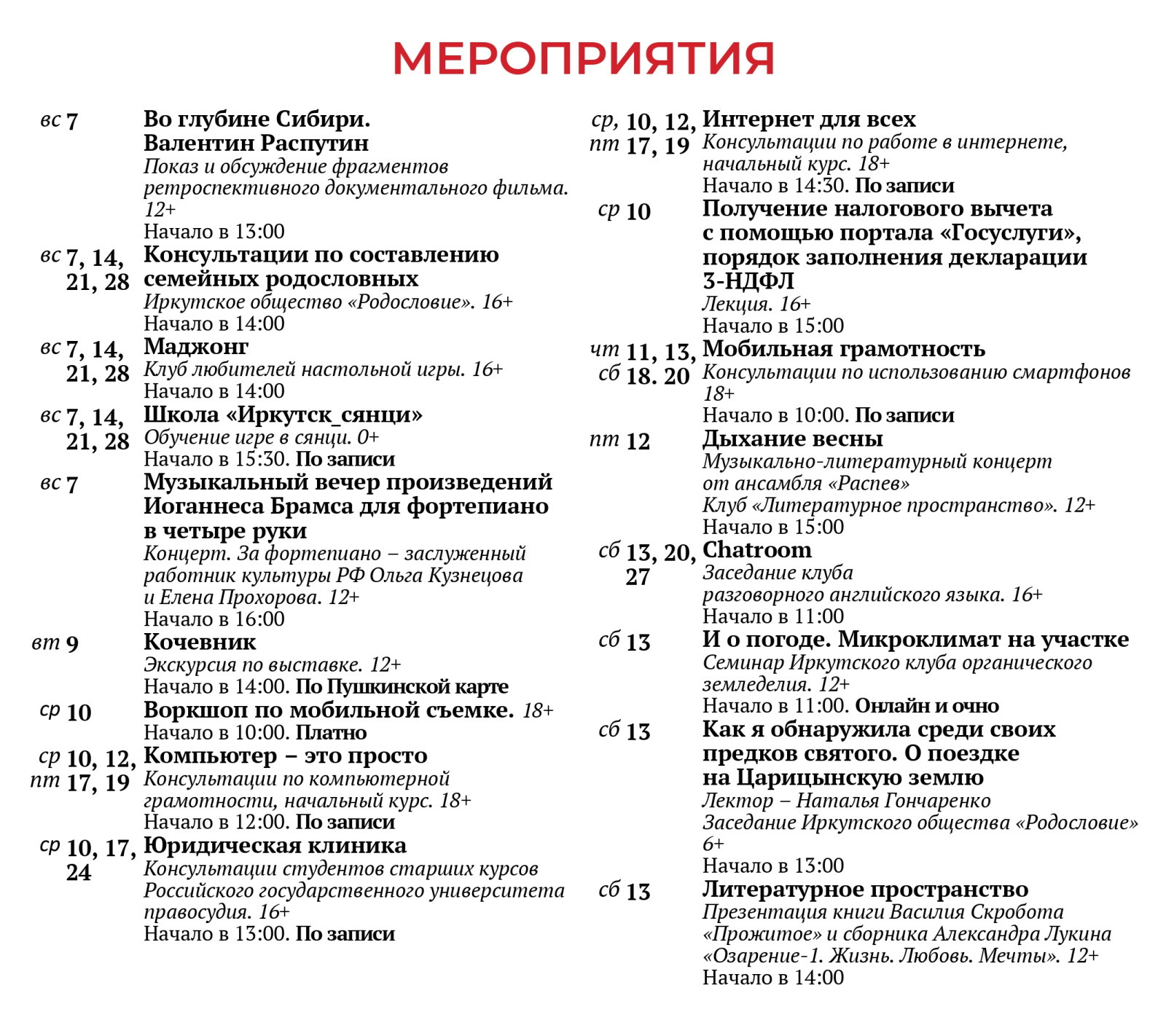 Molchamovka_April_2024_24.04_page-0003.jpg