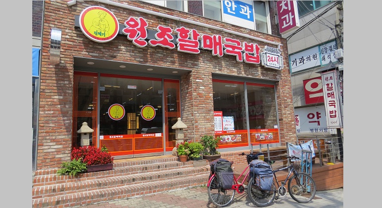 Путешествие на велосипеде по Южной Корее