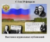Наука в истории России