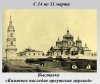 Выставка «Книжное наследие иркутских церквей»