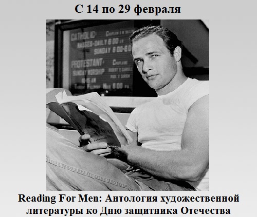 Reading For Men