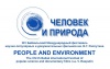 Круглый стол «Байкал и экологическая ответственность человека»