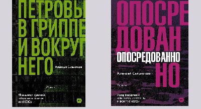 Презентация книг Алексея Сальникова