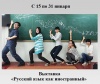 Русский язык как иностранный:  пособия для иностранных студентов и преподавателей РКИ