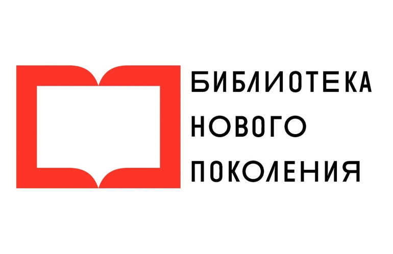 Победители конкурсного отбора субъектов Российской Федерации на предоставление в 2024 году субсидии из федерального бюджета на создание модельных муниципальных библиотек по национальному проекту «Культура»