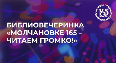 Вы приглашены! Вы приглашены!