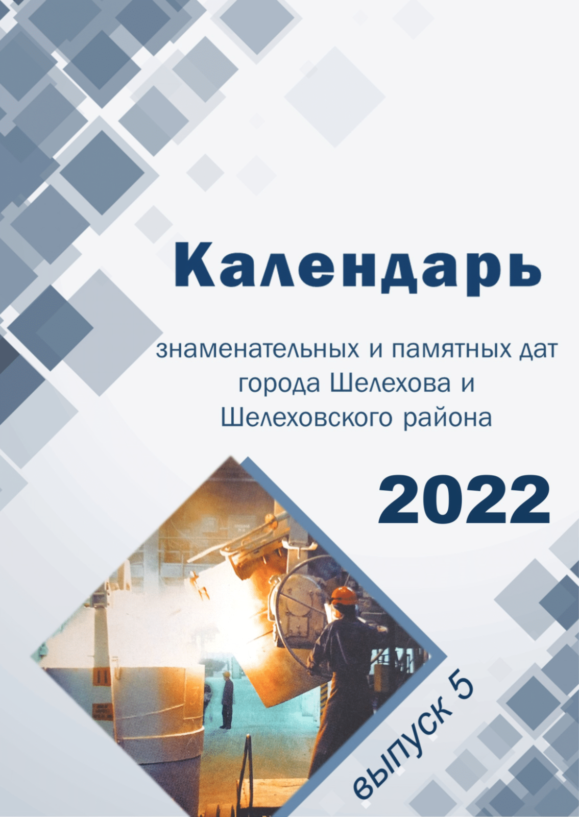 обложка КЗД-на-2022-на-сайт-1-1.png