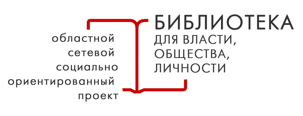 лого Большого проекта.jpg